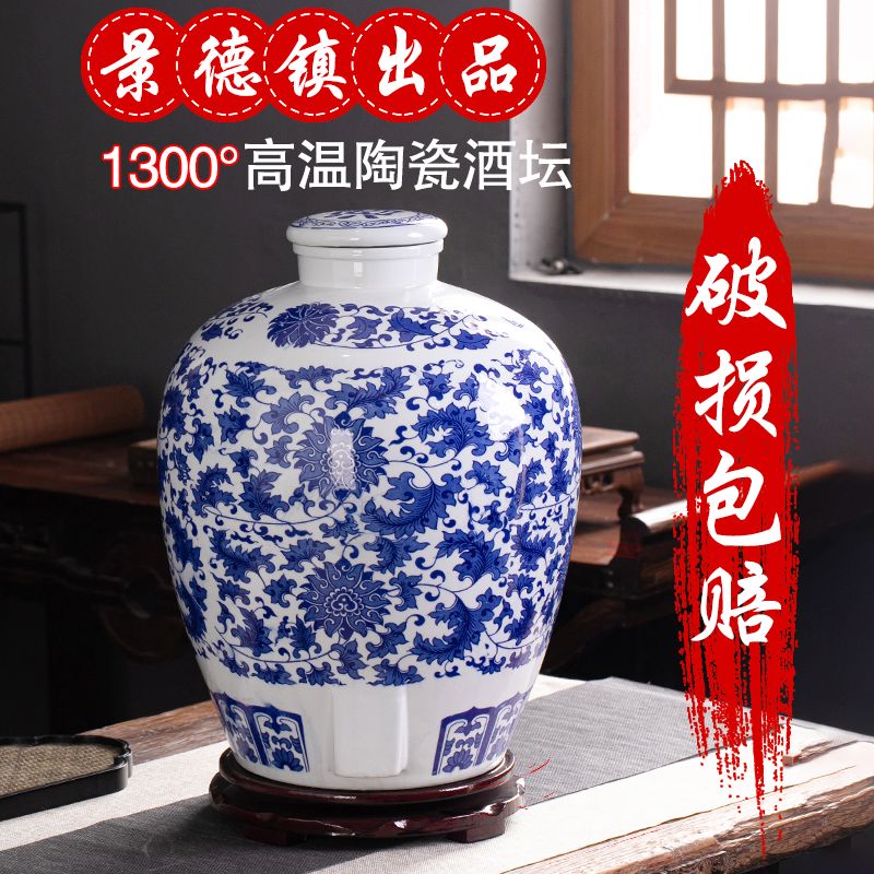 景德镇10斤20斤30斤50斤陶瓷酒坛子 密封酒瓶 酿白酒酒缸 储
