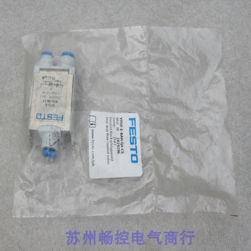 隆兴*销售*全新费斯托FESTO单向节流阀 VFOF-E-BAH-Q4-CS 现货29*