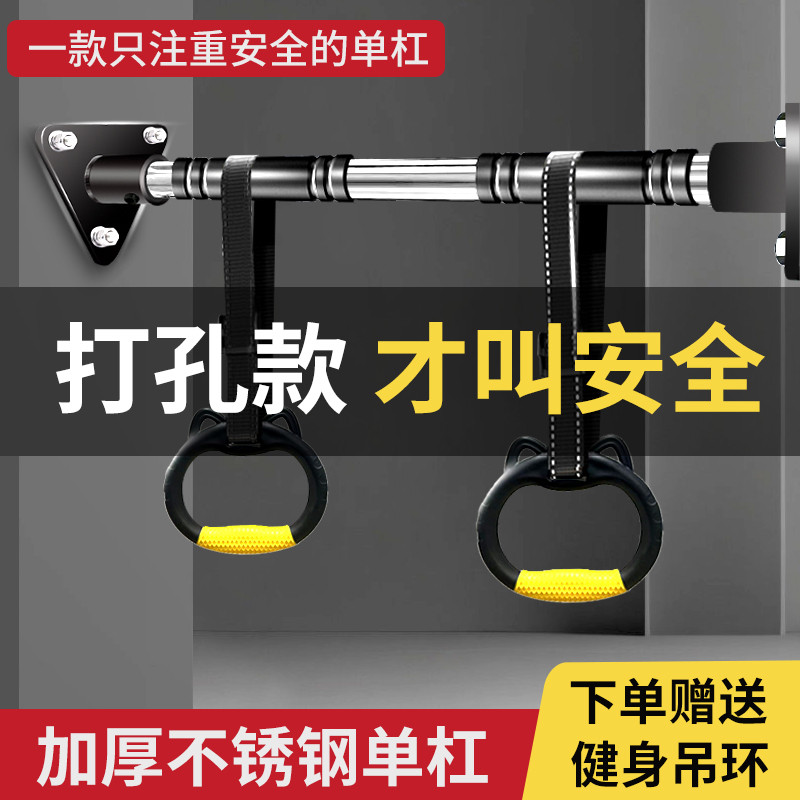 墙体单杠打孔家用健身器材家庭室内吊环引体向上成人儿童不锈钢杆