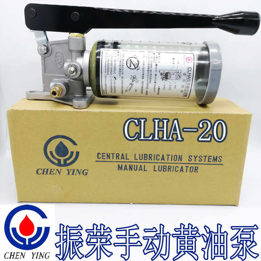 原装振荣手动黄油泵CLHA-20 手摇式油机冲床手压式润滑泵