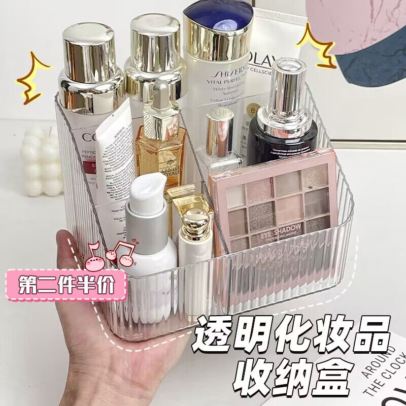 化妆收纳盒桌面梳妆台护肤口红化妆女孩刷子高级感透明置
