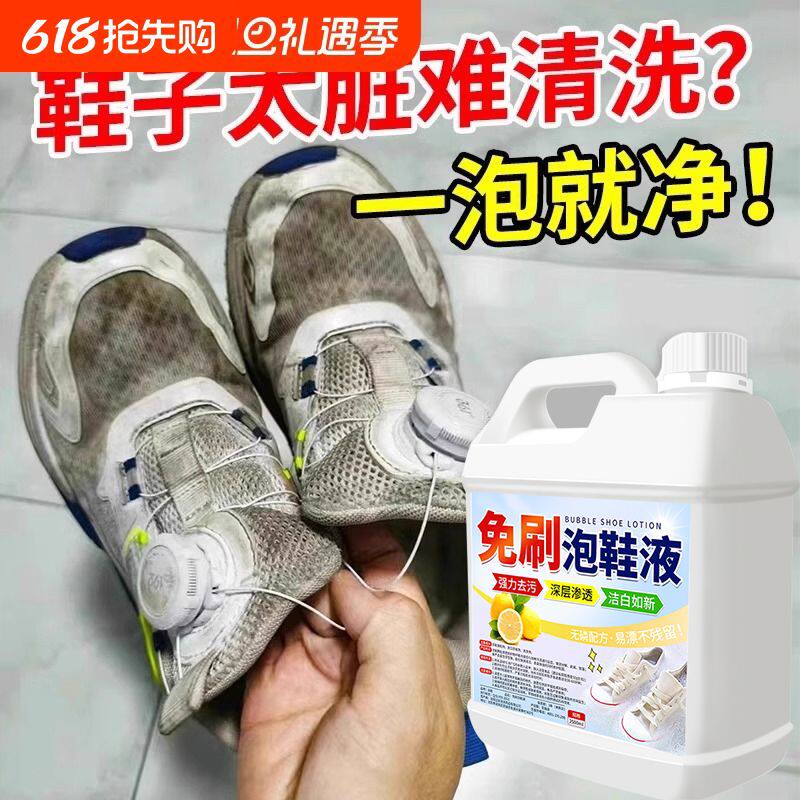 洗白鞋专用神器去渍洗鞋子清洁剂小白鞋神器去污运动鞋干洗网面