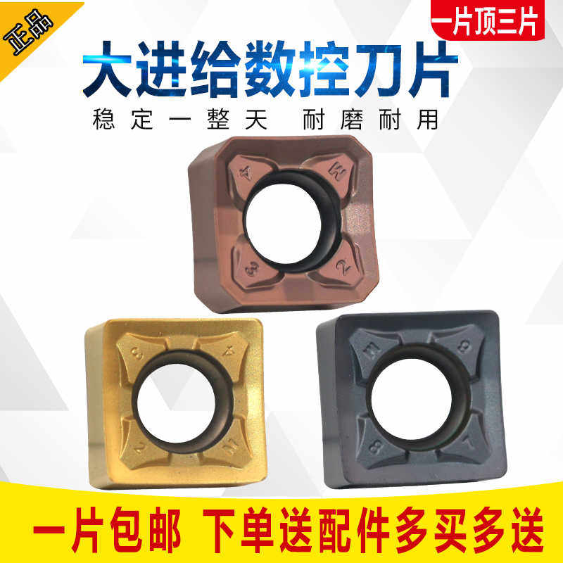 金鹭同款SNEU1206ANEN SNMU120612-GM 45度75° 88°双面铣刀片