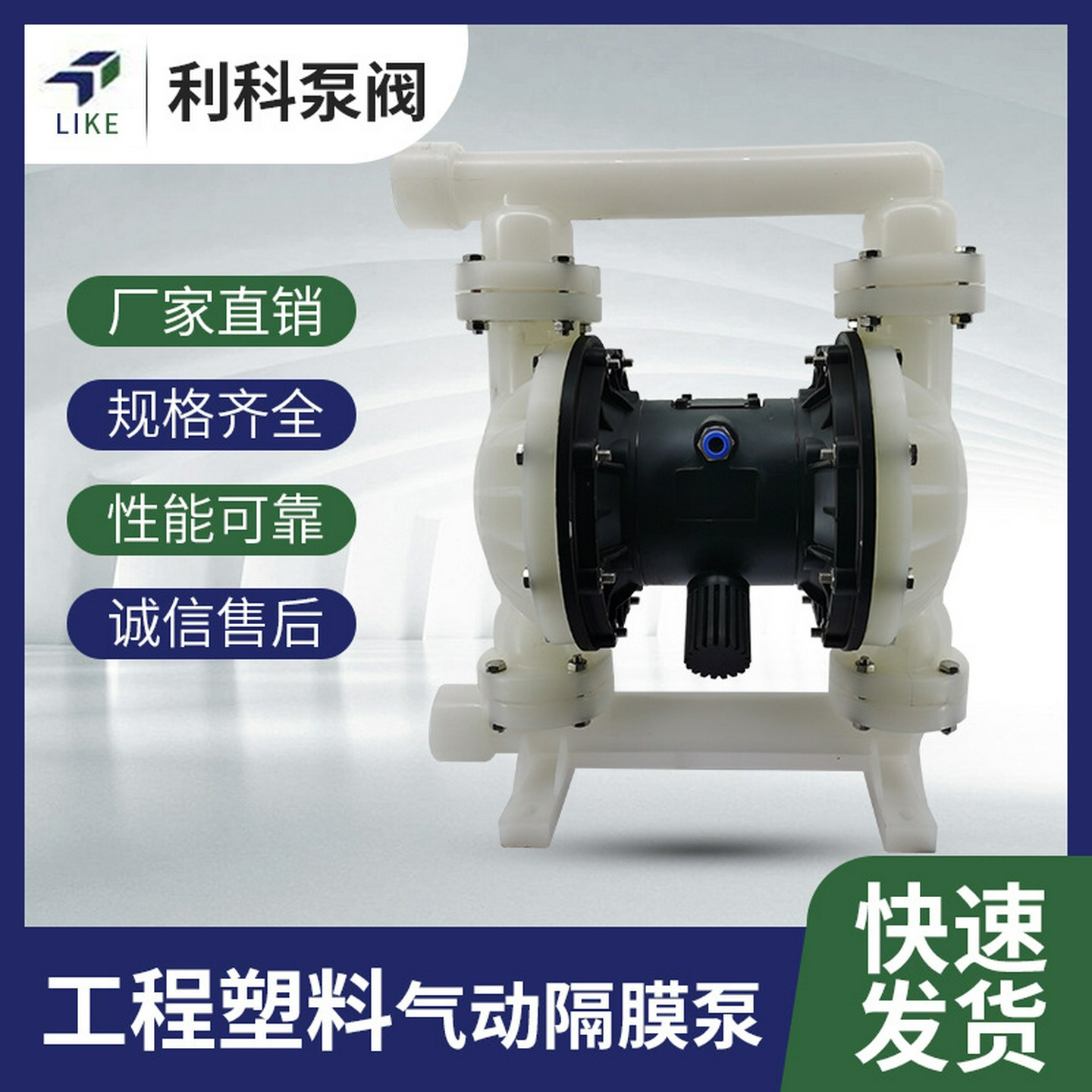 QBY-K1015PP工程塑料气动隔膜泵耐腐化工泵混合液输送泵