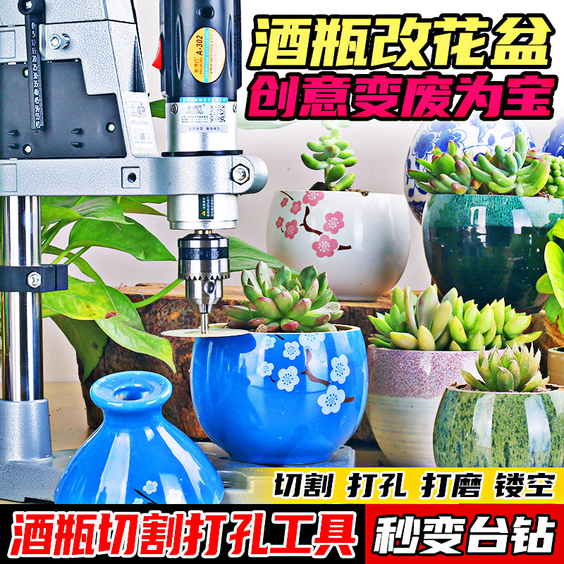 麦德匠酒瓶切割工具瓶子玻璃陶瓷花盆打孔神器电磨小型电动打