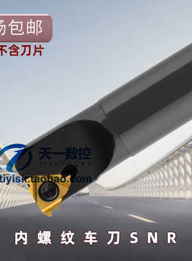 内螺纹车刀数控挑丝刀杆SNR0008K08/12M11/SNR0016Q16/20R16/2
