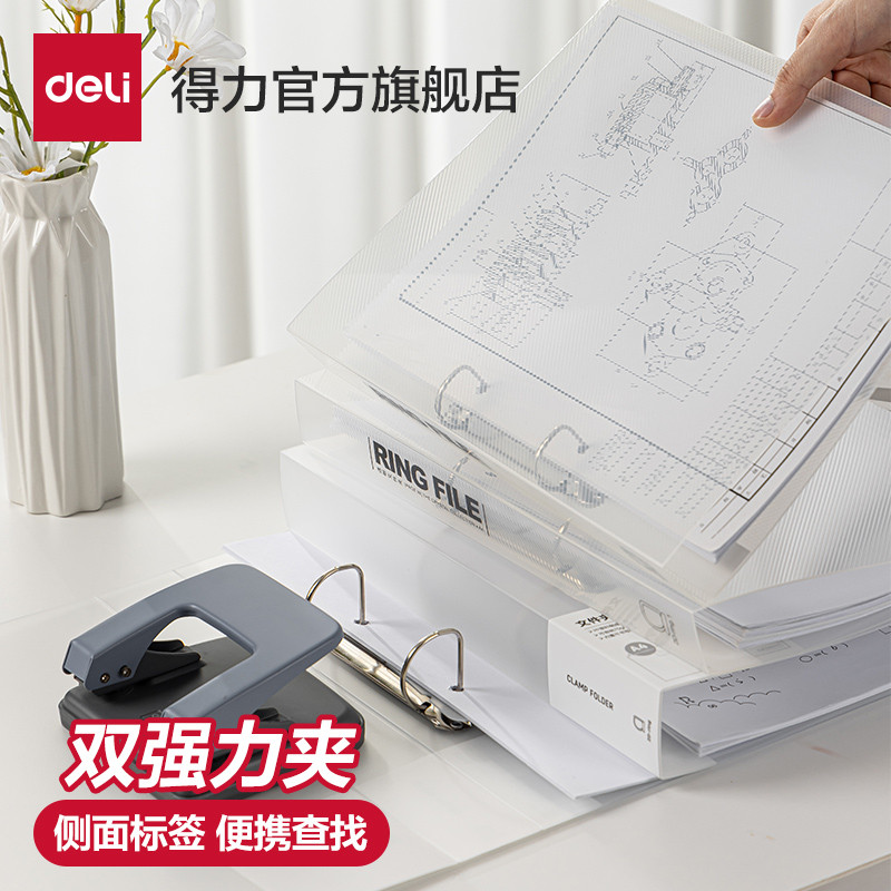 得力A4活页文件夹2只装透明试卷收纳卷子打孔多层本两孔插页双