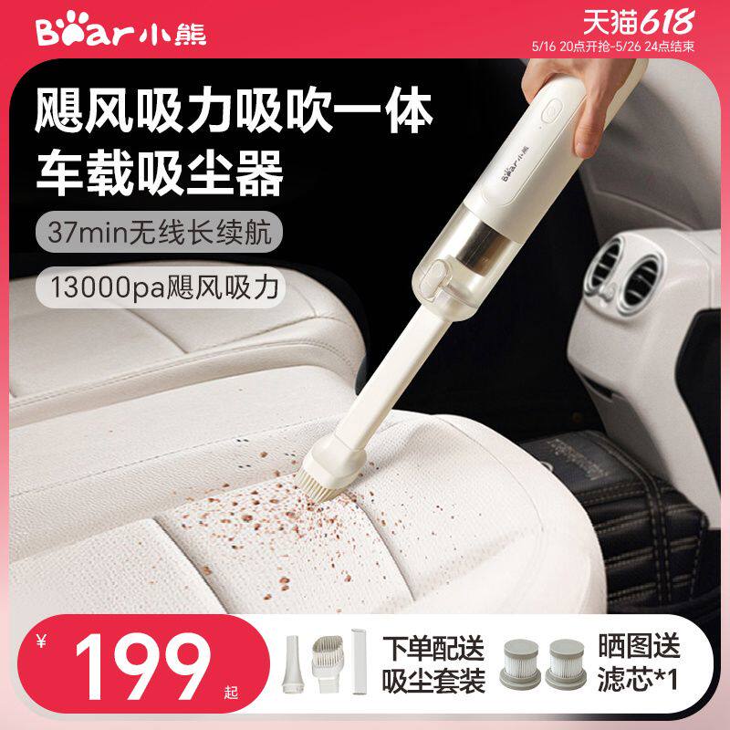 小熊随手吸尘器家用床上手持式大吸力车载车用无线充电吹气吸
