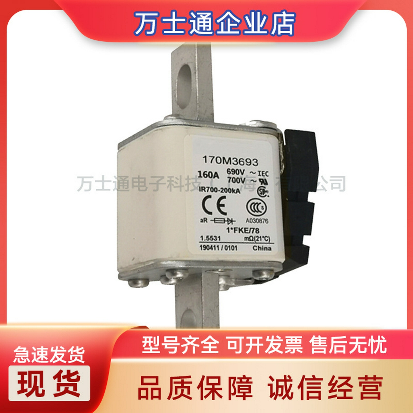 170M3716170M3717/3718/3719/3720/3721/3722/3723全新熔断器