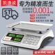 德国进口电子秤做生意商用卖菜计价商用30kg小型精准台秤家用厨房