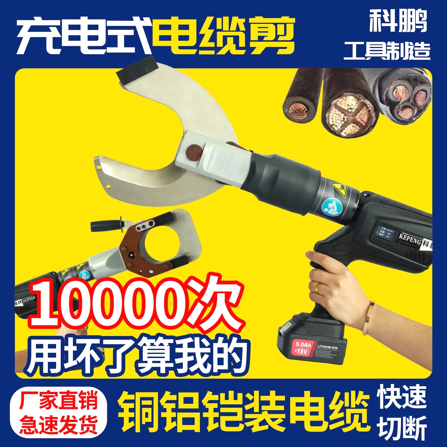 电动电缆剪充电式液压剪高压电缆线剪刀钢绞线铁管专用线缆钳工具