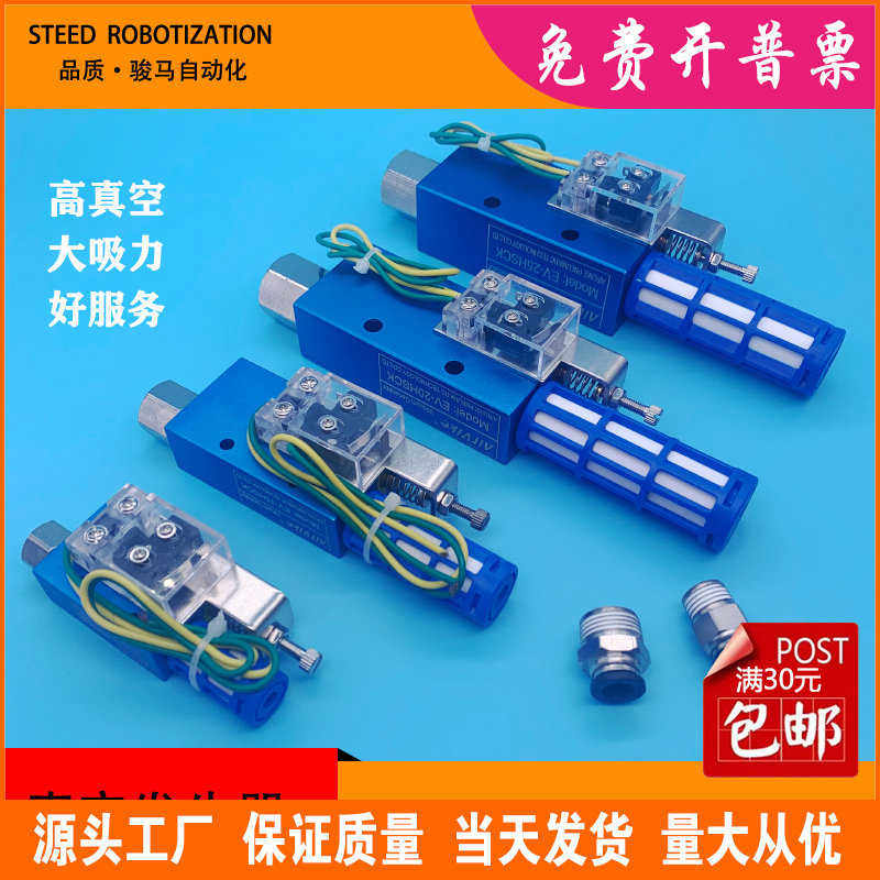 真空发生器EV15HSCK带压力开关负压产生器工业机械手用新款促销