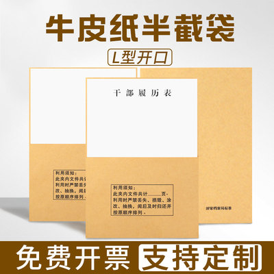 l型斜角文件袋120g纯木桨牛皮纸半截封套a4规格300*215mm分类袋开