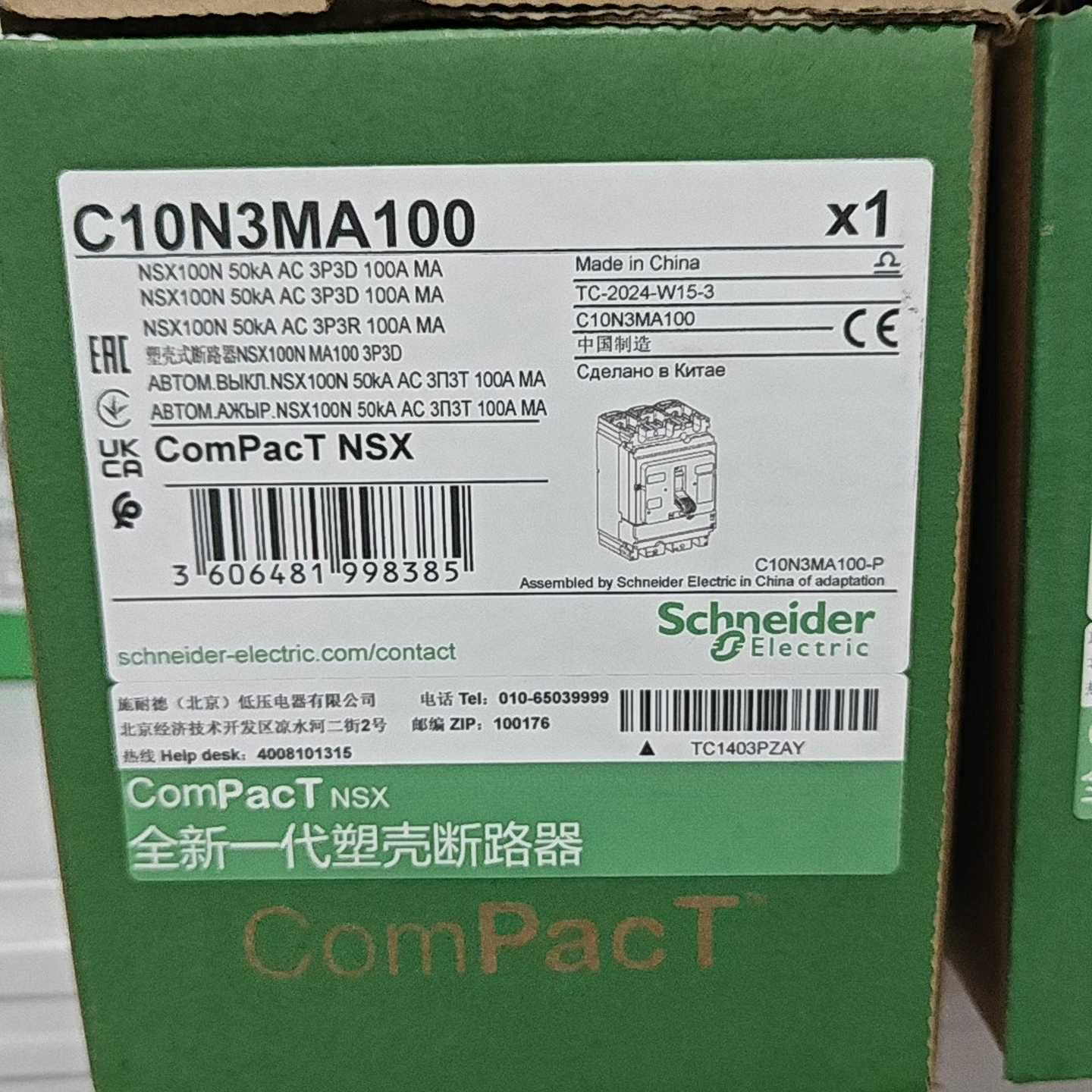 (询价)塑壳断路器C10N3MA100