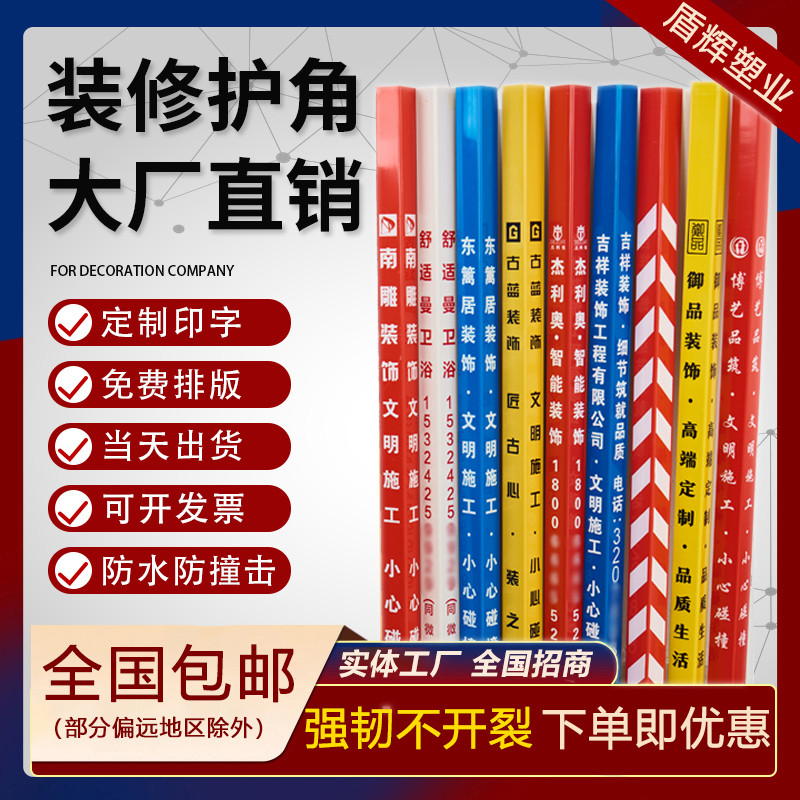 装修护角条护墙角pvc塑料阴阳角包边直角防撞磕碰瓷砖电梯保