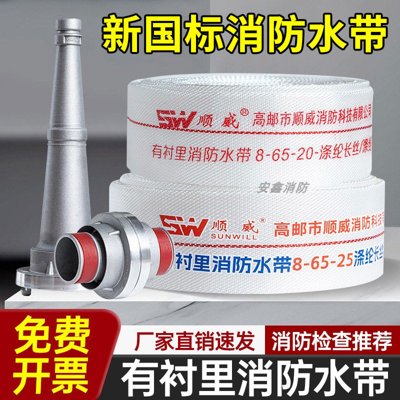 消防水带65国8型高压加厚水管20米25米10压2.5寸专用接头水枪