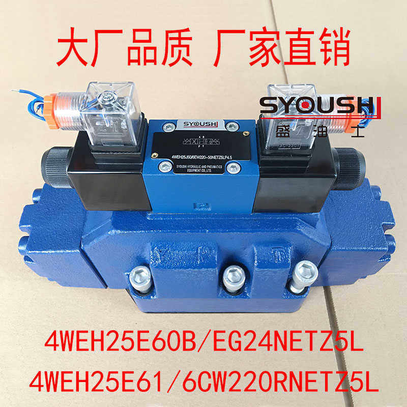 电液换向阀4WEH25E60B/EG24NETZ5L,4WEH25E61/6CW220RNETZ5L
