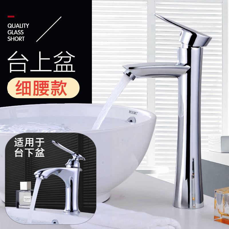 台上盆水龙头面盆龙头冷热全铜单把洗脸盆洗手盆加高款浴室卫