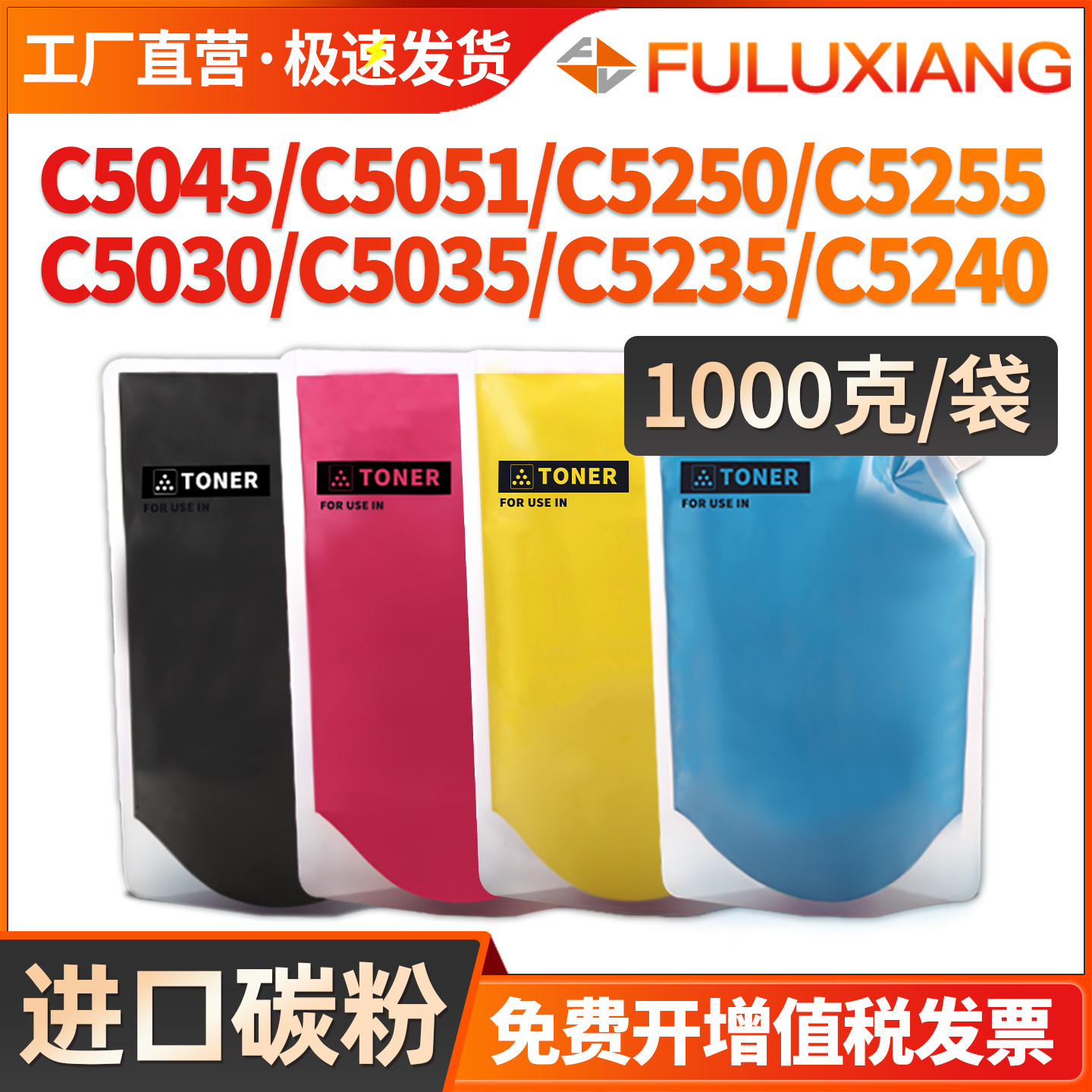 适用佳能c5235碳粉c5255墨粉C5030 5035 5240复印机添加粉C5045