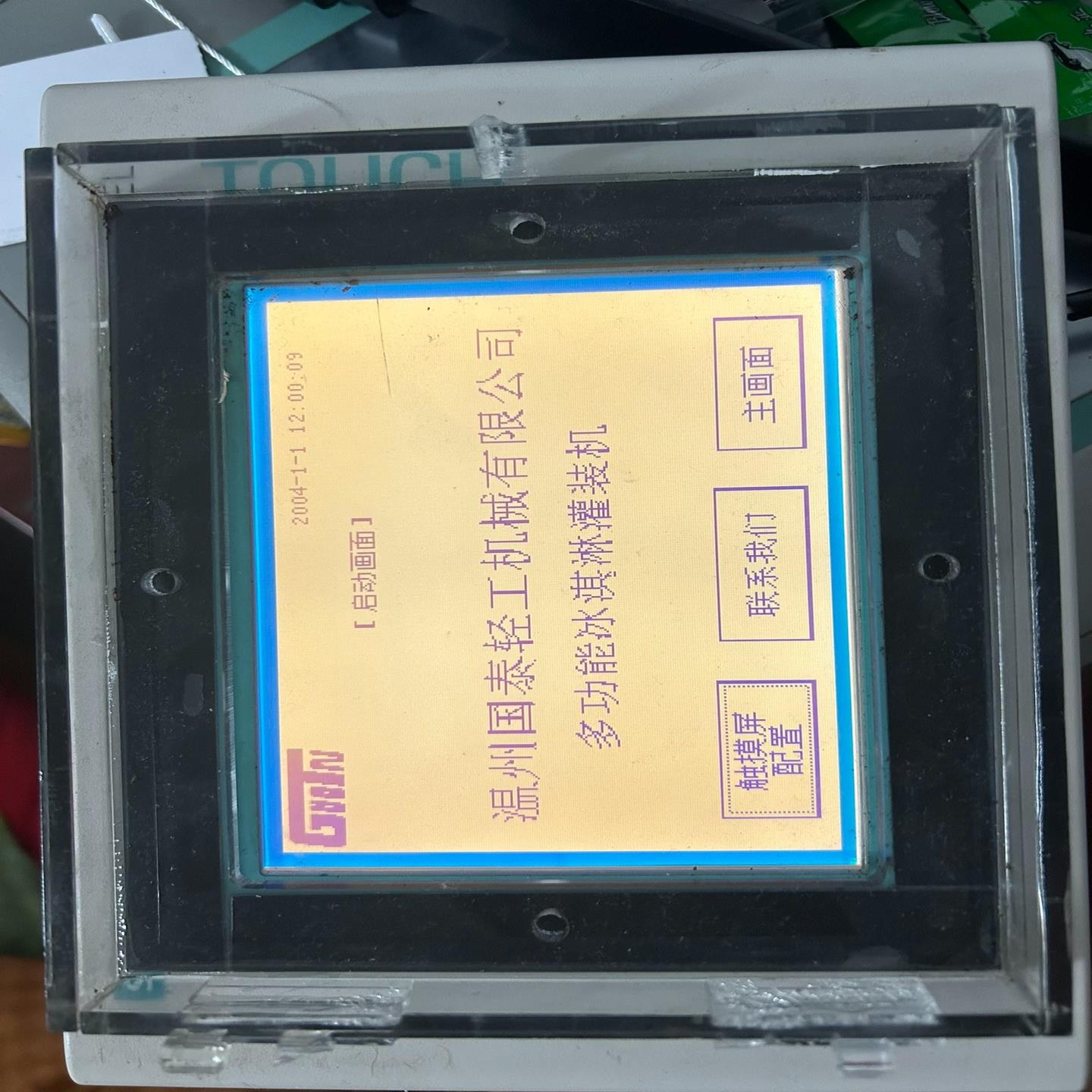 触摸屏6AV6 642-0AA11-0AX1（基数电子）