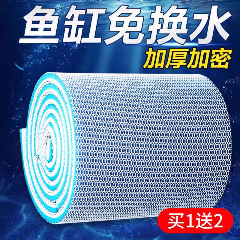 鱼缸专用过滤棉高密度净化加厚海绵过滤材料过滤器超强耐洗生
