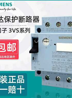 电动机保护断路器3VS1340马达启动器三相电机过载短询价