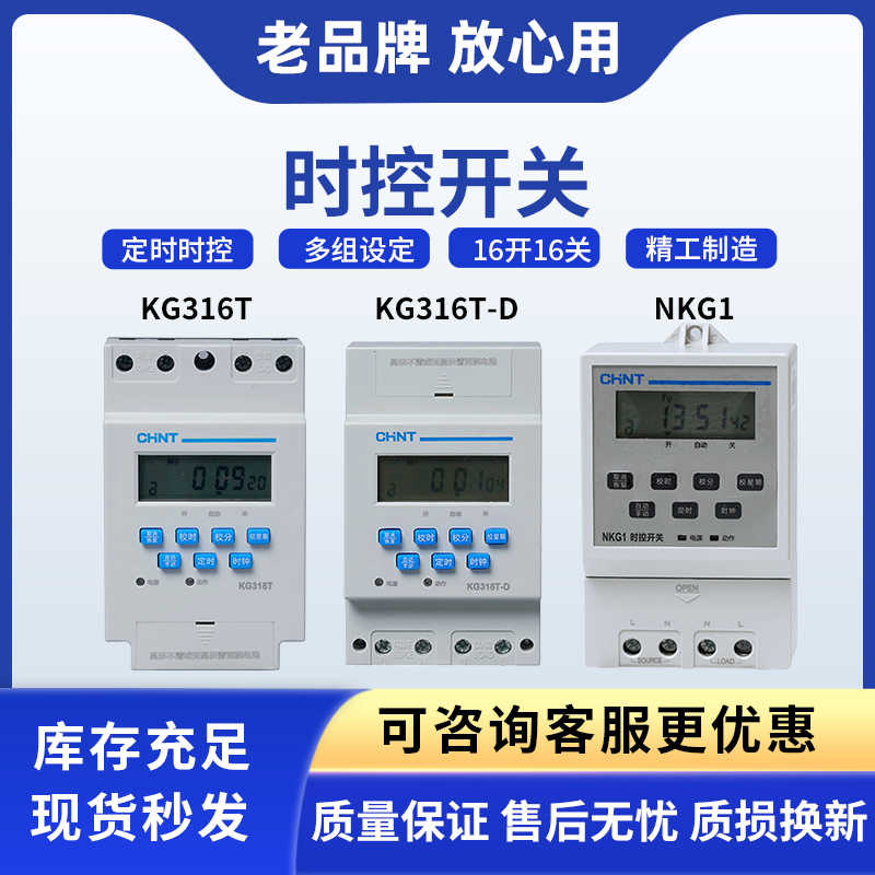 微电脑定时时控开关KG316TKG316T-DNKG1NKG3控制广告自动智能