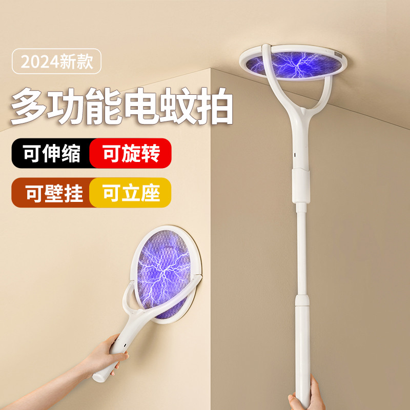 可伸缩折叠电蚊拍充电式家用超强力灭蚊拍电苍蝇拍打蚊子灯二合一