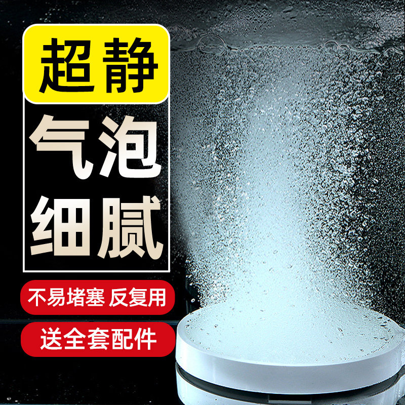 纳米气盘氧气盘曝气盘鱼缸氧气泵气泡石超静音低压空气细化器