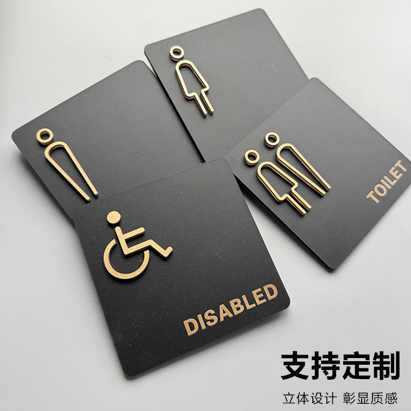 创意洗手间标识牌 男女卫生间指示牌公用厕所门牌标识标牌酒店男