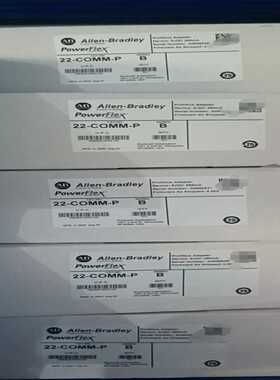 AB罗克韦尔22-COMM-P~议价