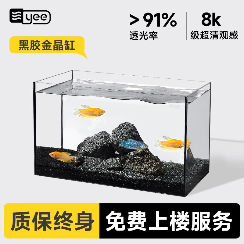 yee超白鱼缸玻璃家用桌面客厅生态小型乌龟缸造景懒人养鱼水草缸