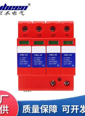 巨本防雷AM1-803+NPE浪涌保护器 防雷器 防雷单元 厂家质保