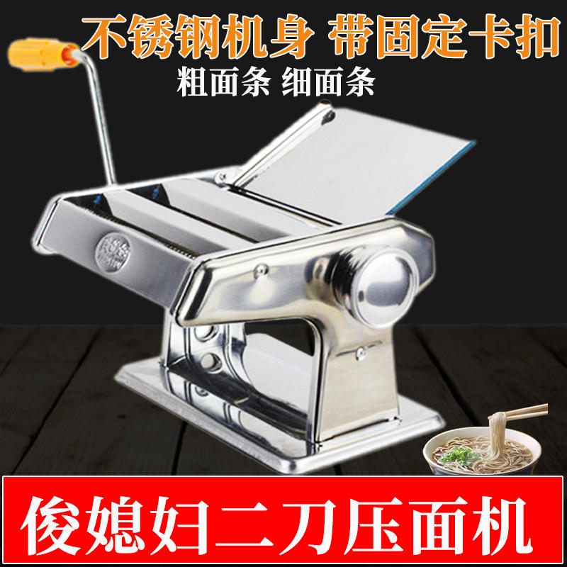 家用小型多功能一体式压面机手动不锈钢擀面机面条机商用