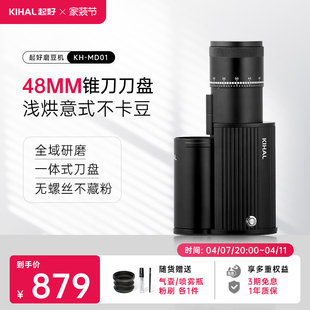 KIHAL起好MD01电动磨豆机意式手冲咖啡豆研磨机家用小型便携磨粉