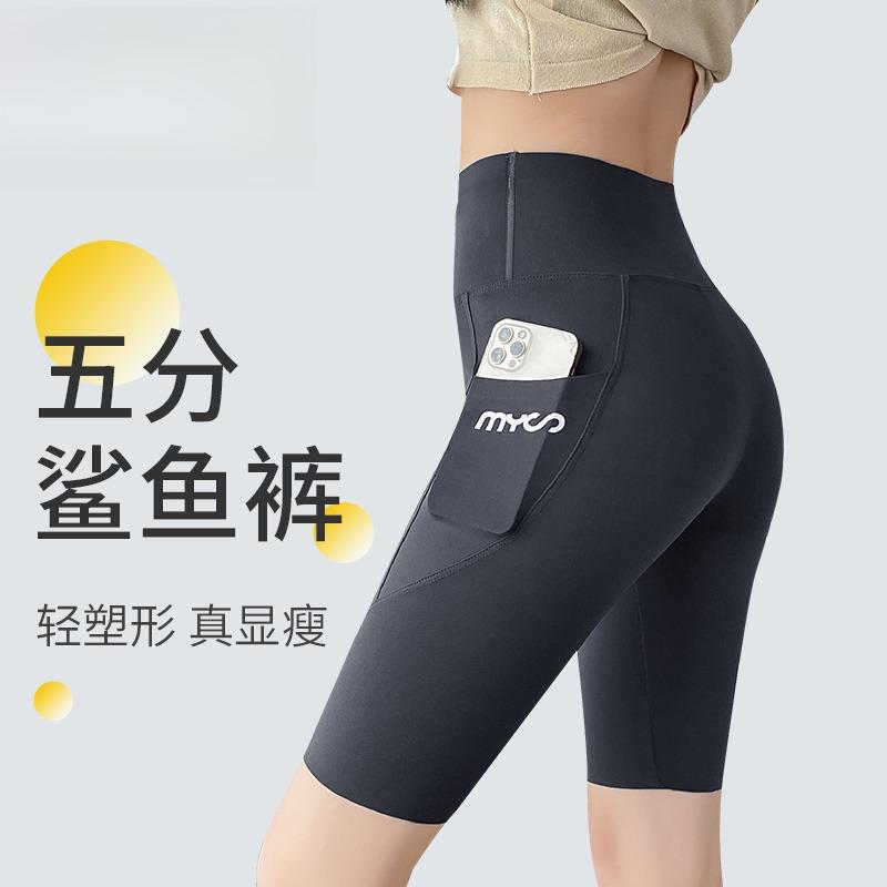五分瑜伽鲨鱼裤女外穿2025新款夏季薄款高腰运动健身骑行打底短裤
