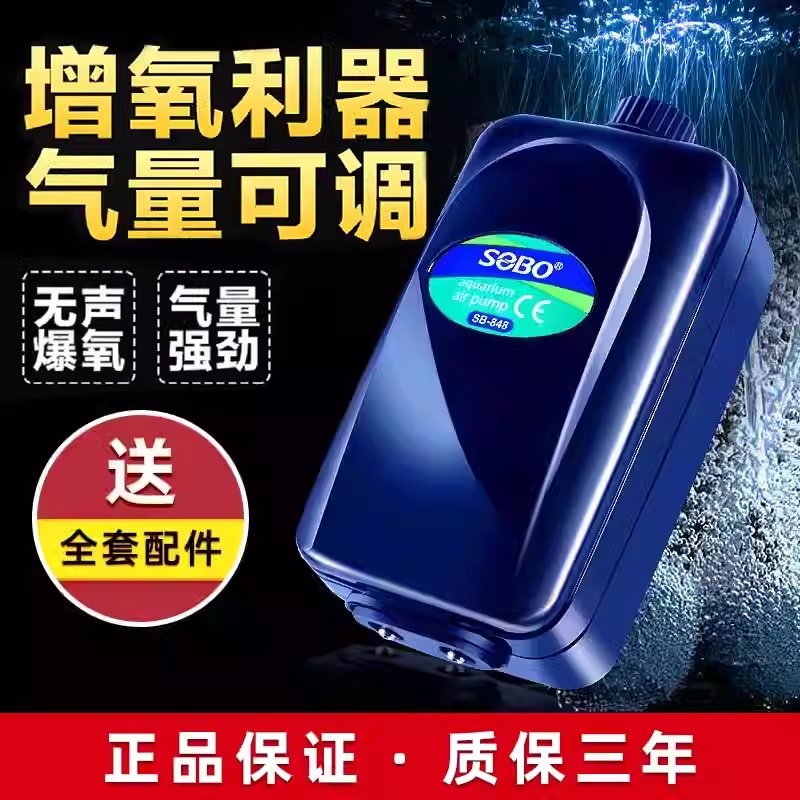 松宝鱼缸氧气泵增氧泵增氧机养鱼静音打氧机小型家用增氧器充