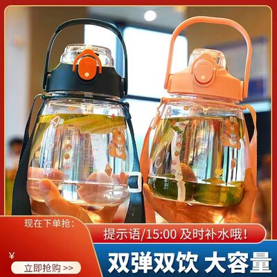 【豆妈E】网红双饮【新款】大肚杯吸管水杯塑料杯子学生