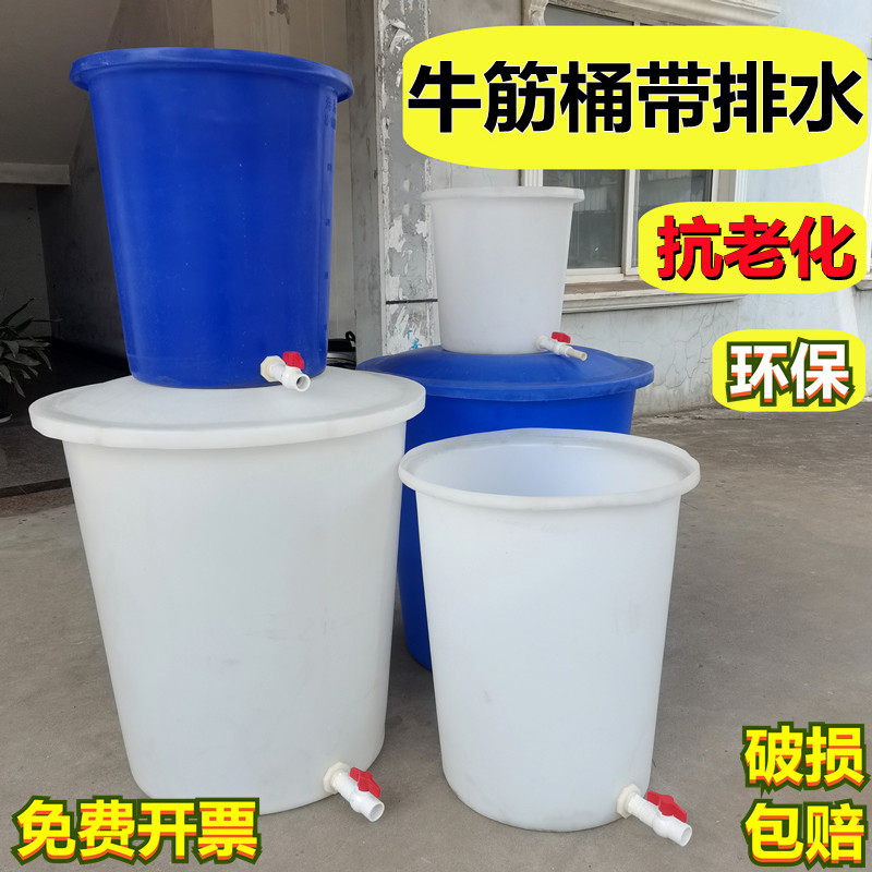 食级储水桶大号带排水阀门牛筋塑料圆桶有盖水龙头养鱼桶大水缸