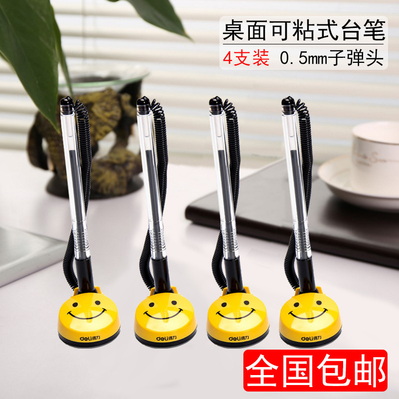 得力黑色台笔柜台桌面可粘贴固定带绳中性笔银行前台务签字水笔