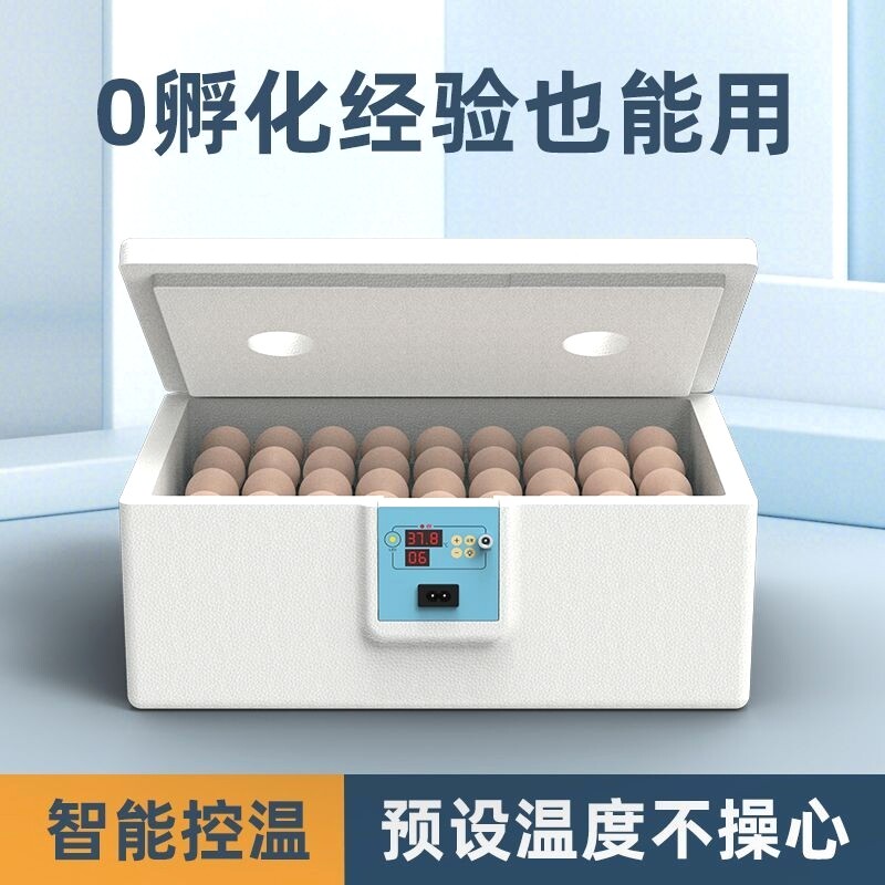 全自动智能水床孵化器鸡鸭鹅鸟类孵蛋器家用小型孵化机自动控温