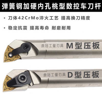 弹簧钢加硬内孔桃型数控车刀杆抗震 S16Q-MWLNR08 S20R-DWLNR08