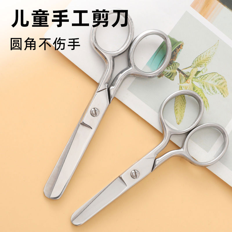 生活简码儿童剪刀安全手工剪纸专用剪刀辅食不锈钢圆头家用办