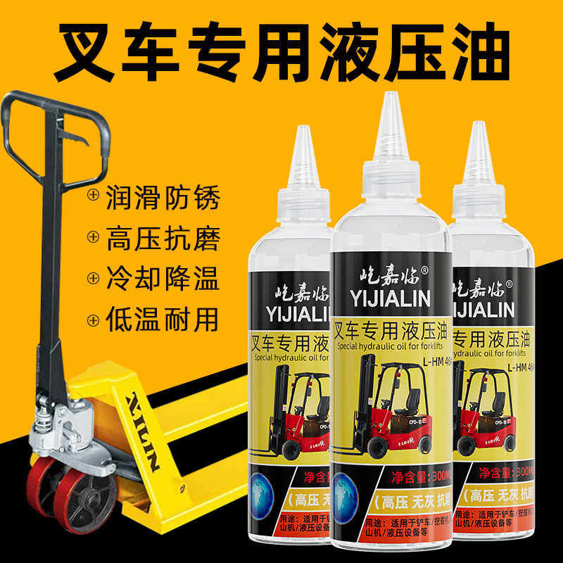 叉车专用液压油抗磨46号手动电动地牛堆高铲车举升机搬运车润
