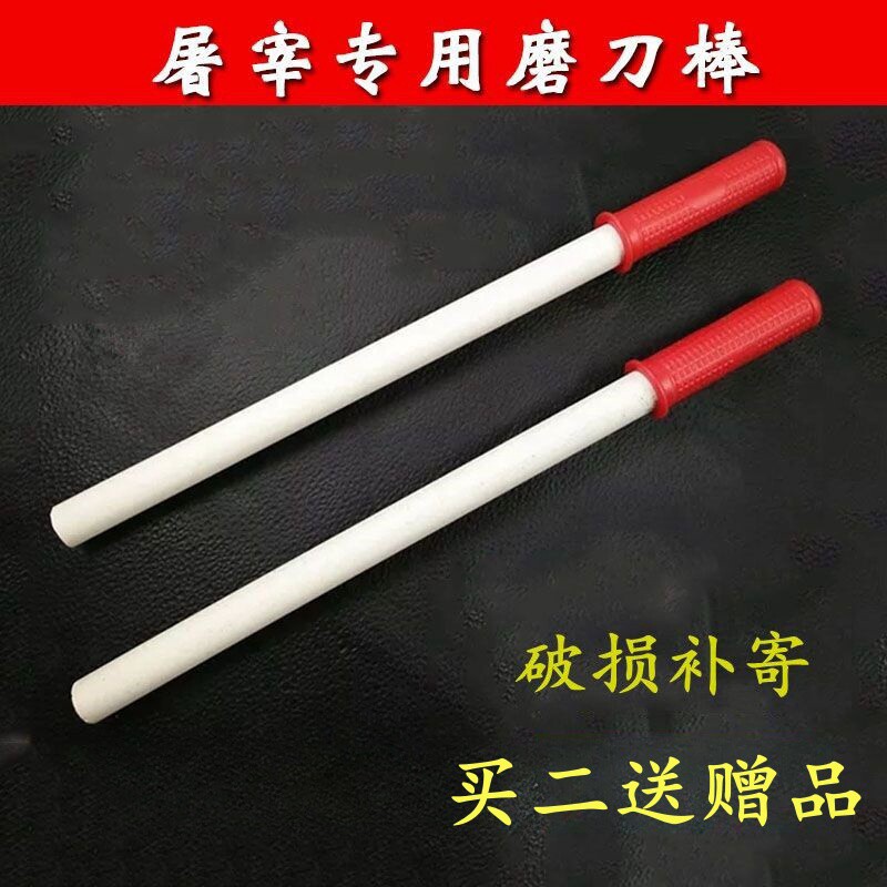 新星加长陶瓷棒挡石磨刀器屠宰刀 杀猪刀陶瓷磨刀棒挡刀棍包邮