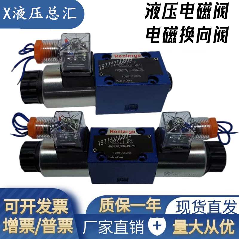 4WE6J61B/CG24N9Z5L液压电磁阀4WE6E61B/CW220-50N9Z5L/6H/6M/