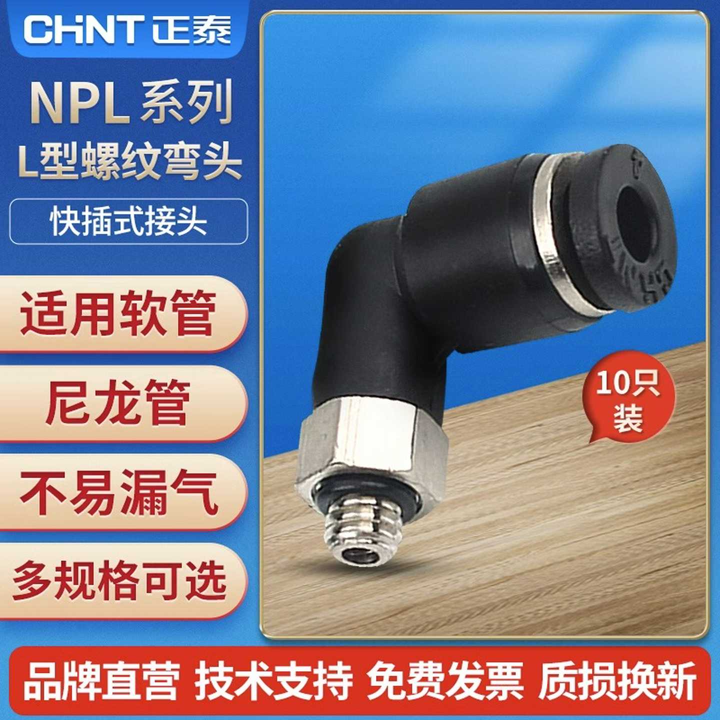 气动快速接头L型直角弯头NPL4/6/8/10螺纹铜软管气管快插10只