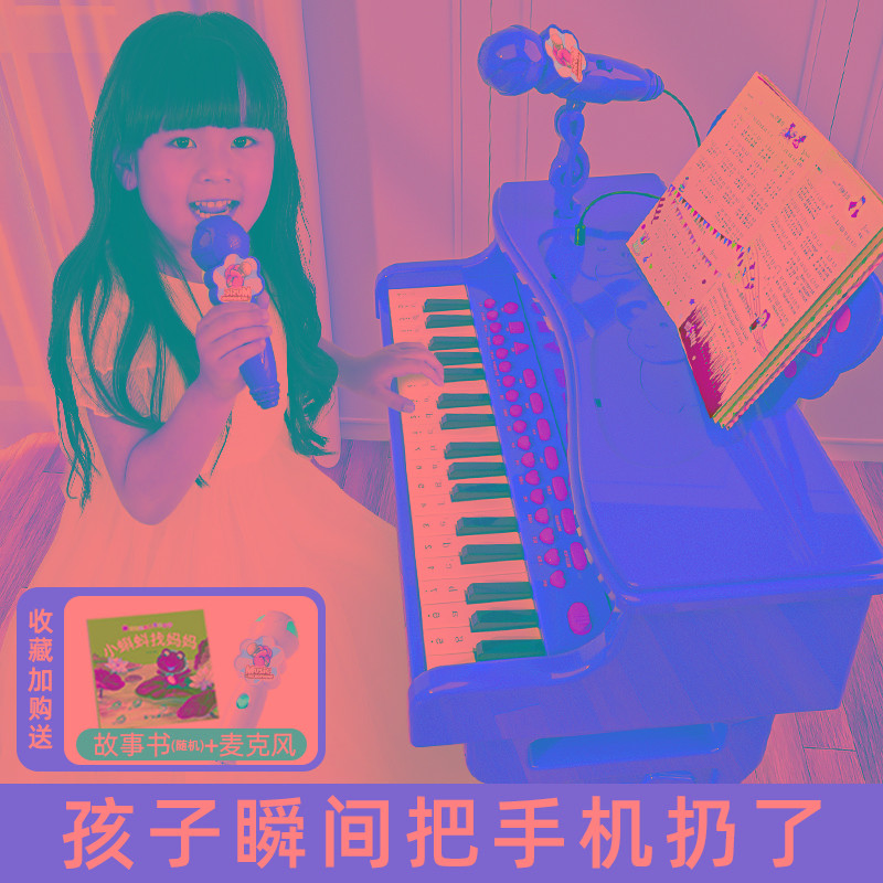 儿童钢琴玩具多功能电子琴带话筒初学6小女孩2宝宝3岁5六一节