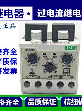 欣奥电子式过电流继电器HDER-SS 05N 30N 60N NW7/NY7替代EOCR-