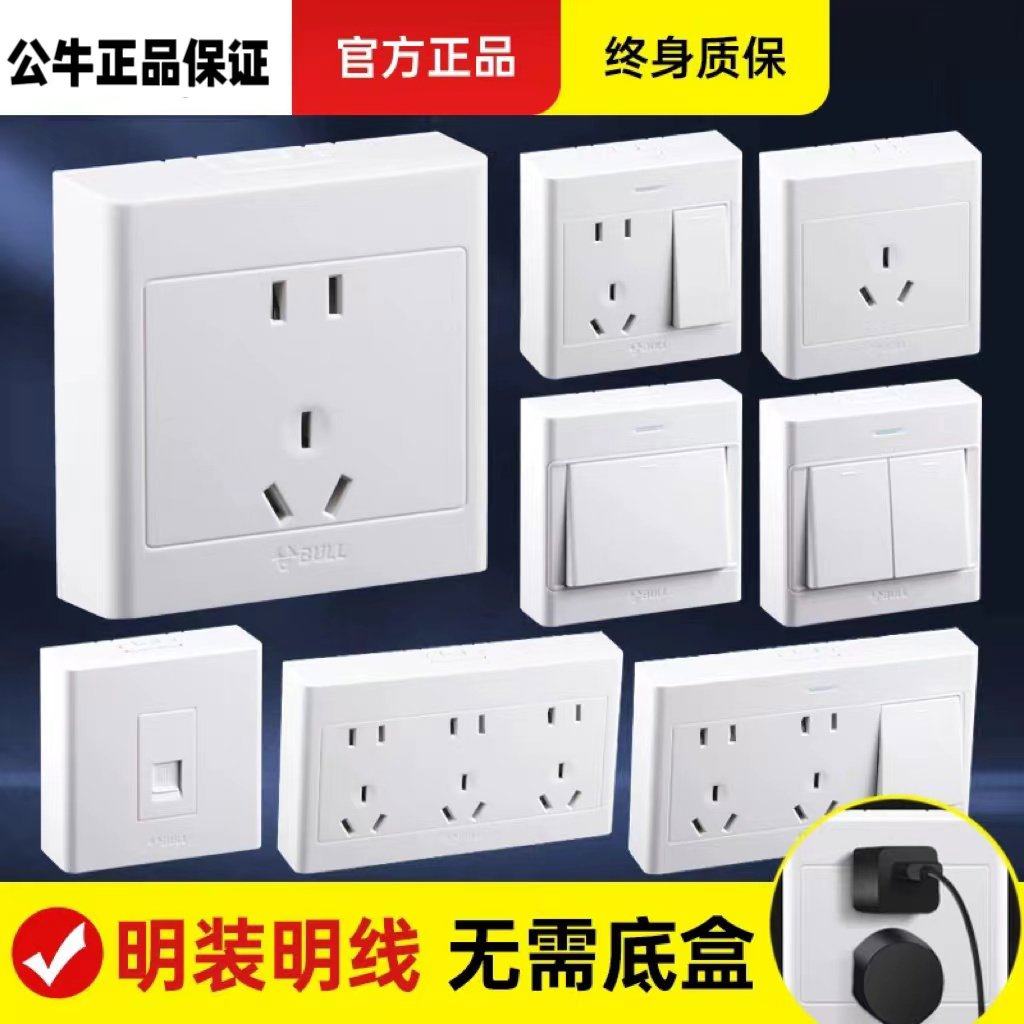 明装插座开关空调五孔插明盒超薄墙上固定家用16A三孔明线G09